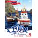[ бесплатная доставка ][DVD]/ Kids / Area s.... Rescue ..5s Mackie ....!