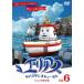 [ бесплатная доставка ][DVD]/ Kids / Area s.... Rescue ..6 амортизаторы. garu