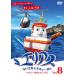 [ бесплатная доставка ][DVD]/ Kids / Area s.... Rescue ..8 износ na-. .. прищепка!!