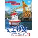 [ бесплатная доставка ][DVD]/ аниме / Area s.... Rescue ..11 Cruiser. party 