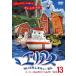 [ бесплатная доставка ][DVD]/ Kids / Area s.... Rescue ..13 cozy ... хочет ...! ( последний шт )