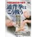 [ бесплатная доставка ][DVD]/../ через ... .. битва .