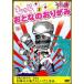 [ бесплатная доставка ][DVD]/ хобби образование / более .... оригами 