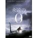 [ бесплатная доставка ][DVD]/ японское кино /... 0 роскошный версия [ обычный specification ]