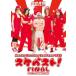 ̵[DVD]/ʪ/Sendai Kamotsu Best tour 2013֥٥!FINALΩ塹ڶΰ