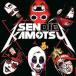 �y���������z[CDA]/���ݕ�/SENDIE KAMOTSU [2CD]