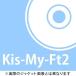 [CDA]/Kis-My-Ft2 (ޥեåȥġ)/WANNA BEEEE!!! / Shake It Up [DVDս WA