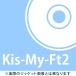̵[Blu-ray]/Kis-My-Ft2 (ޥեåȥġ)/Kis-My-Mint Tour at ɡ 2012.4.8