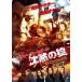 ̵[DVD]/β/ۤ TRUE JUSTICE2 PART2