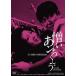 [DVD]/ японское кино / день .100 годовщина японское кино Classics *GREAT 20 (12)...n. расческа ..HDli тормозные колодки версия 