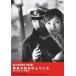 [ бесплатная доставка ][DVD]/ японское кино / день .100 годовщина японское кино Classics *VALUE COLLECTION туман дудка . Я ......