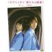 [ бесплатная доставка ][DVD]/ японское кино ( изготовление )/ изготовление ob Takumi kun серии Takumi &amp;gii.... отношение 