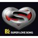 [CDA]/B'z/SUPER LOVE SONG [̾]