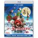 [ бесплатная доставка ][Blu-ray]/ аниме / Arthur * Рождество. большой приключение IN 3D Рождество * выпуск [ первый раз ограниченный выпуск ] [Blu-ray]