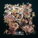 [CD]/Roselia/R [�̾���]
