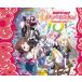 ̵[CD]/ࡦߥ塼å/Хɥ! 륺Хɥѡƥ! С쥯 Vol.10 [10thǰåս]
