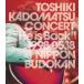 ̵[Blu-ray]/Ѿ/Toshiki Kadomatsu Concert 
