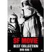 [ бесплатная доставка ][DVD]/ западное кино /SF Movie * лучший * коллекция DVD-BOX Vol.1