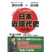 [ бесплатная доставка ][DVD]/ обучающий материал / основательно ...! Япония близко настоящее время история настоящее время сборник .. период no. 1 неделя 