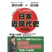 [ бесплатная доставка ][DVD]/ обучающий материал / основательно ...! Япония близко настоящее время история настоящее время сборник .. период no. 3 неделя 