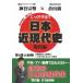 [ бесплатная доставка ][DVD]/ обучающий материал / основательно ...! Япония близко настоящее время история настоящее время сборник .. период no. 4 неделя 