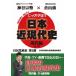 [ бесплатная доставка ][DVD]/ обучающий материал / основательно ...! Япония близко настоящее время история настоящее время сборник собственный .. политика no. 2 часть 