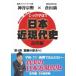 [ бесплатная доставка ][DVD]/ обучающий материал / основательно ...! Япония близко настоящее время история новое время сборник no. 4 неделя ультра перемещение. занавес конец .!
