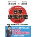 [ бесплатная доставка ][DVD]/ обучающий материал / основательно ...! Япония близко настоящее время история новое время сборник no. 6 неделя Meiji . новый ~. люди. страна уступать .