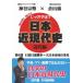 [ бесплатная доставка ][DVD]/ обучающий материал / основательно ...! Япония близко настоящее время история новое время сборник no. 8 неделя день Kiyoshi день . война ~ большой Япония . страна. . свет 
