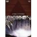 [ бесплатная доставка ][DVD]/ документальный /NHK DVD человек вид . источник. большой земля ... текущий . Shirakawa . участник Africa ...