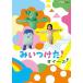[ бесплатная доставка ][DVD]/ Kids /NHKDVD. когда разряд!o e-s!