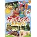 [ бесплатная доставка ][DVD]/ Kids /keroponz.....!
