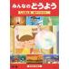 [DVD]/ Kids / все горло . для .... шар ~ родители .......~