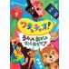 [ бесплатная доставка ][DVD]/ Kids /wa защелка .o! Utatte .........!
