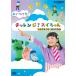 [ free shipping ][DVD]/ Kids /NHK VIDEO. when digit! Challenge! acid Chan ~...!......~