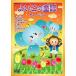 [DVD]/ Kids / хороший это детские песенки тюльпан 
