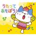 [CD]/ Kids /ko ром Via Kids упаковка Utatte ....! [12cmCD+ книга с картинками / низкий цена запись ]