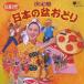[ бесплатная доставка ][CD]/ сборник / общий . есть!! решение запись японский поддон ...
