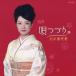 [ бесплатная доставка ][CD]/ Ishikawa . плата прекрасный /....