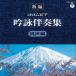 [ бесплатная доставка ][CD]/ сборник / новый сборник ko ром Via .... сборник ~ мужчина голос сборник ~