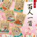 [ бесплатная доставка ][CDA]/ko ром Via .. музыка ./.. карты Hyakunin Isshu 