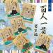 [ бесплатная доставка ][CD]/ сборник /.. карты Hyakunin Isshu ( мужчина голос сборник )
