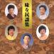 [ бесплатная доставка ][CD]/ сборник / тест . фолк сборник 