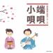 [ бесплатная доставка ][CD]/ Япония традиция музыка /[ традиция Японская музыка специальный отбор серии ] край ./ маленький .