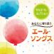 [CD]/ музыкальная шкатулка / музыкальная шкатулка * коллекция ~ вы .....e-ru*songs