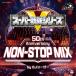 �y���������z[CD]/���B/�X�[�p�[����V���[�Y 50th Anniversary NON-STOP MIX