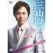 [ бесплатная доставка ][DVD]/ караоке / три гора ... одиночный * коллекция DVD звук много караоке 