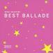 [ бесплатная доставка ][CD]/ музыкальная шкатулка / музыкальная шкатулка * selection лучший * Ballade 