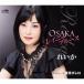 [CD]/�줤��/OSAKA�쥤�ˡ��֥롼��/����ܥ��