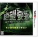 [ бесплатная доставка ][3DS]/ игра /.. приключения .. необходимо .